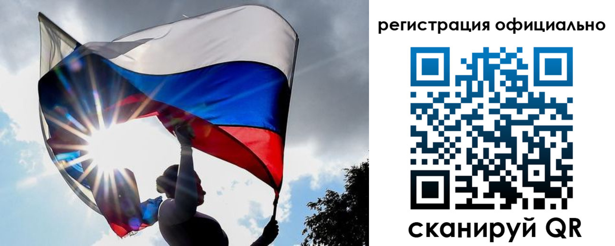 временная регистрация законно в Трёхгорном